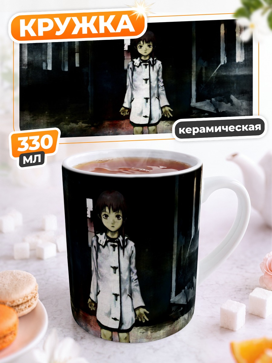 Кружка керамическая Лэйн Ивакура в пустоте