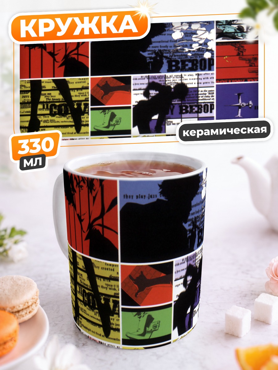 Кружка керамическая Ковбой Бибоп Коллаж