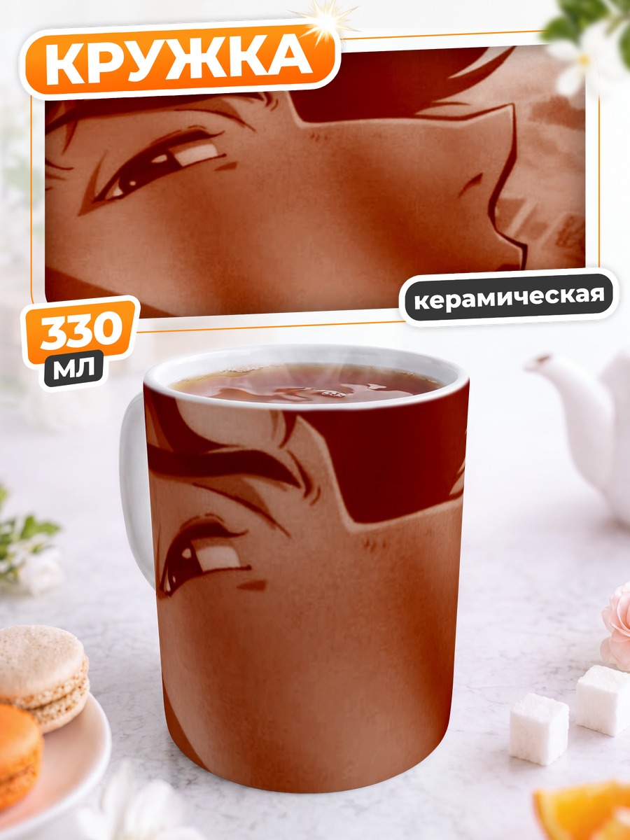 Кружка керамическая Спайк Шпигель в красном