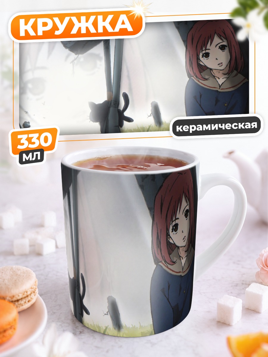Кружка керамическая Нана в траве