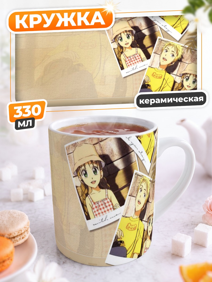 Кружка керамическая Казума и Цубаса