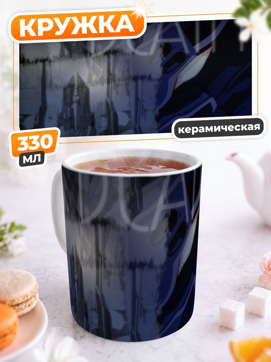 Кружка керамическая Евангелион Тень Смерти