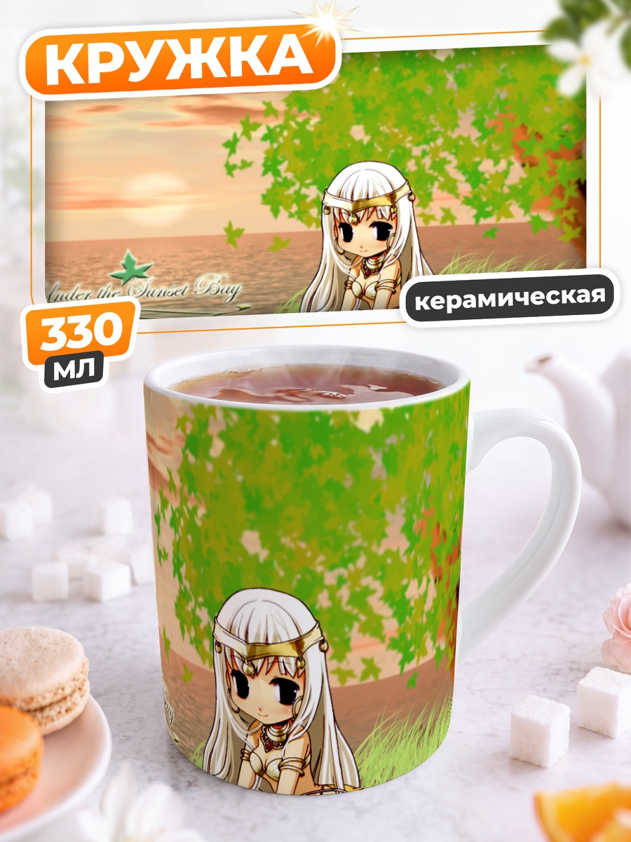 Кружка керамическая Рагнарёк на закате