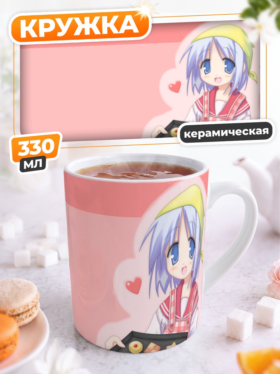 Кружка керамическая Цукаса Хиираги с печеньем
