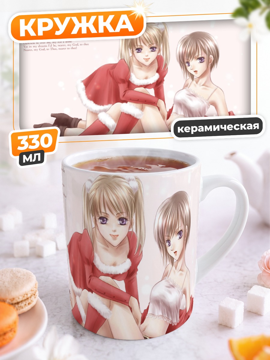 Кружка керамическая Рождественские девушки