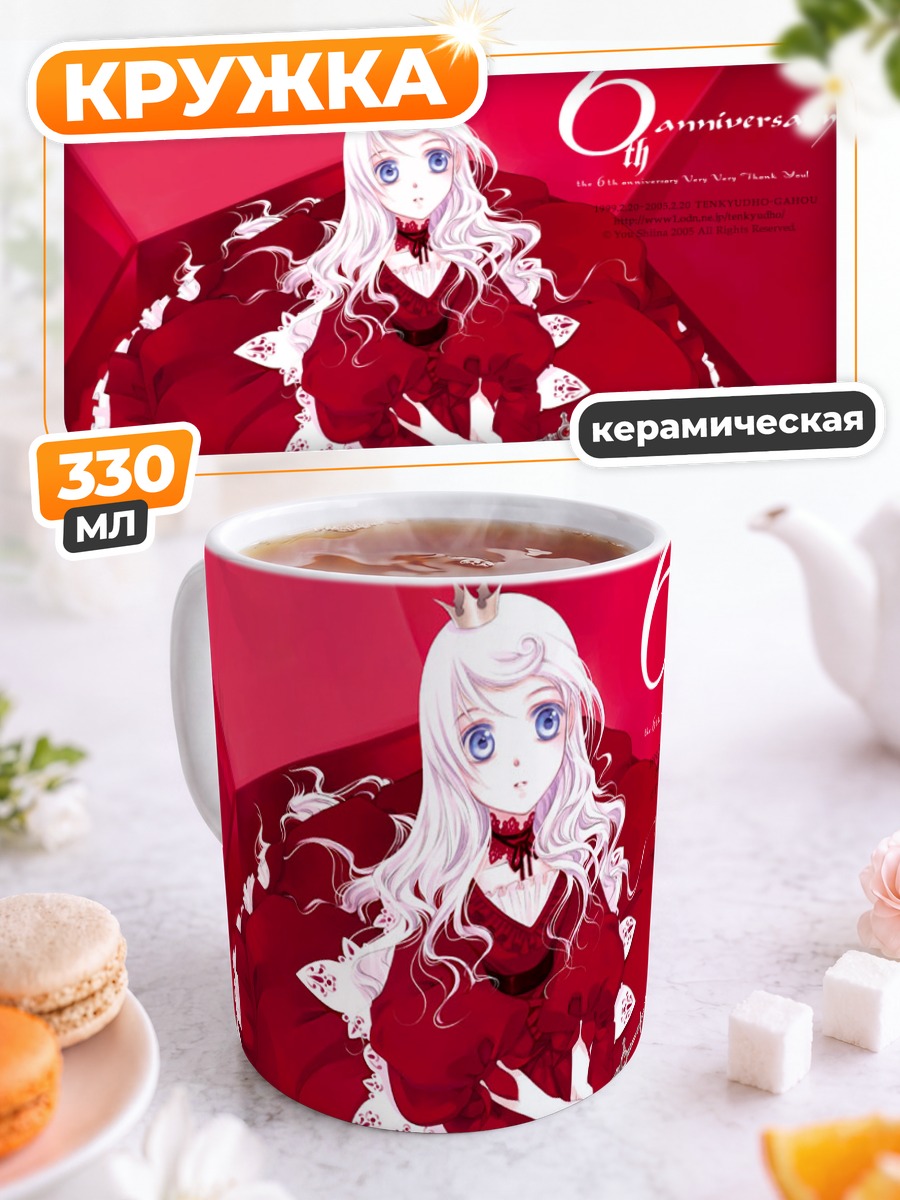 Кружка керамическая Девушка в красном