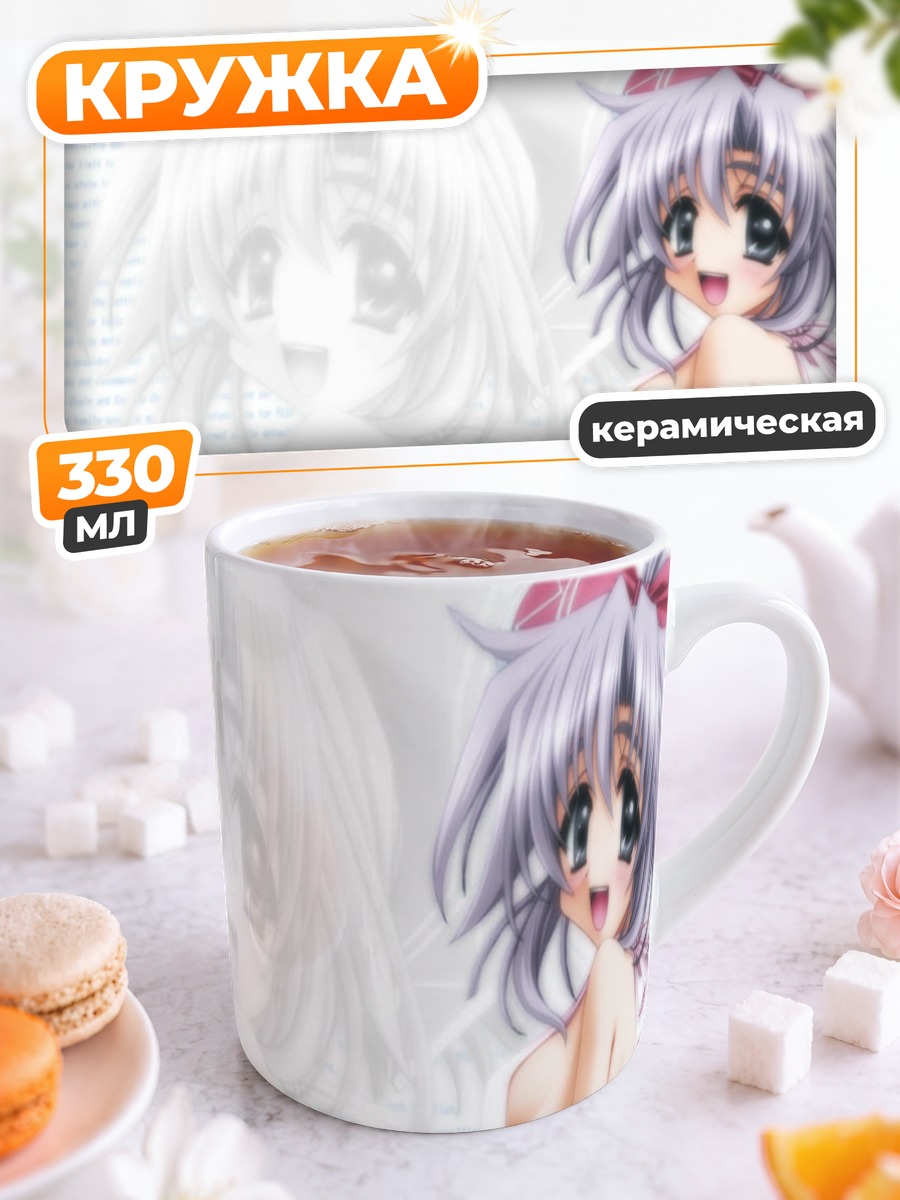 Кружка керамическая Нанасима Акира с книгой