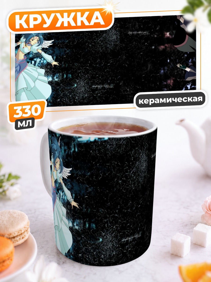 Кружка керамическая Субару и Цукаса