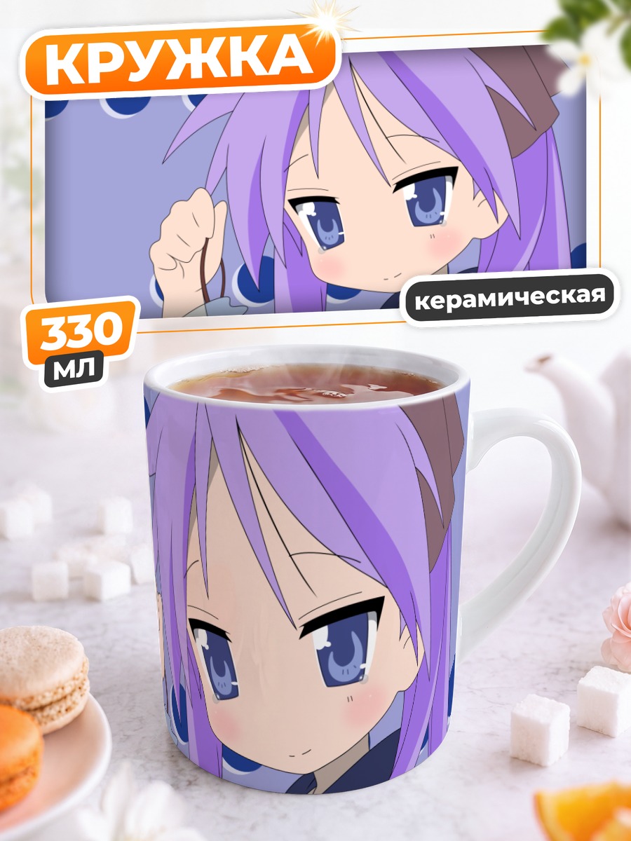 Кружка керамическая Кагами Хиираги в кимоно