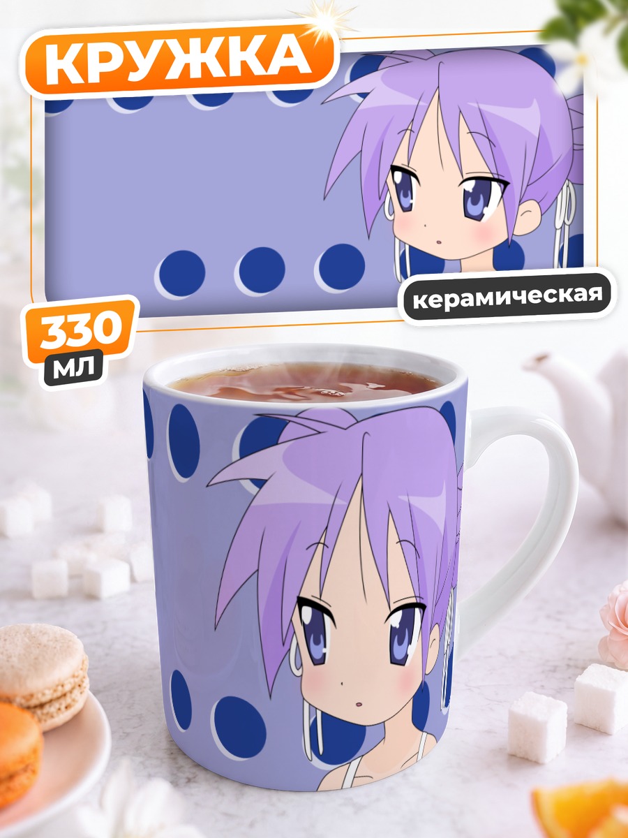 Кружка керамическая Кагами Хиираги