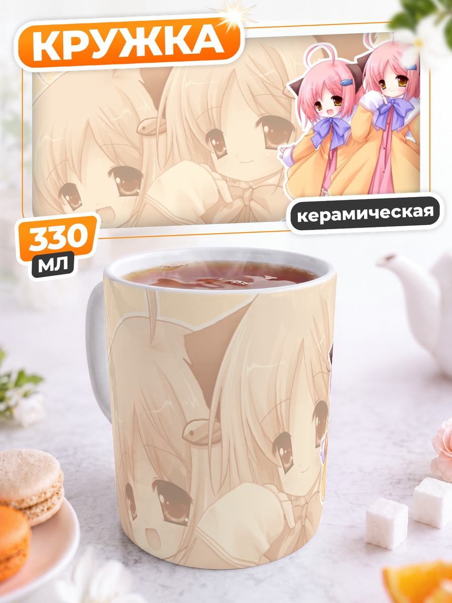 Кружка керамическая Нами и Уми