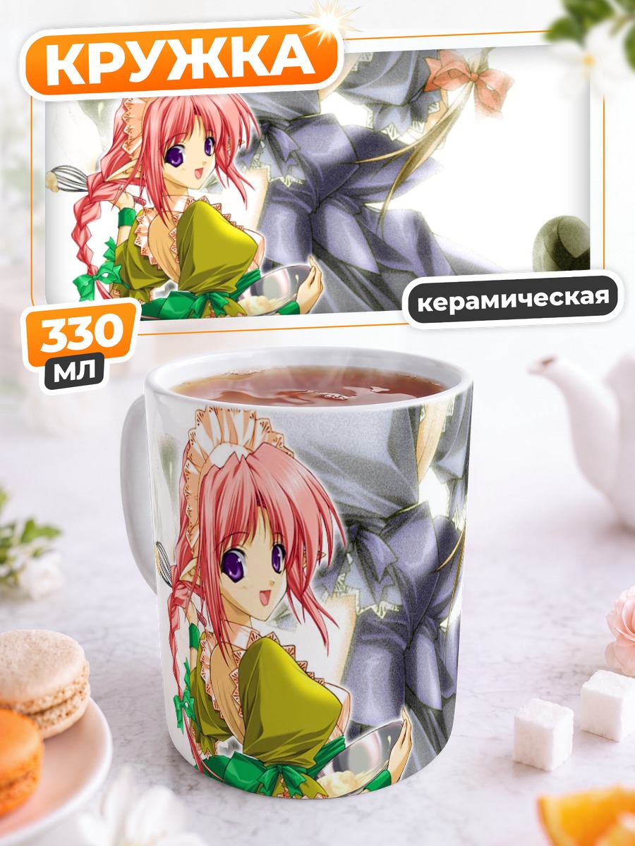 Кружка керамическая Горничная в зеленом
