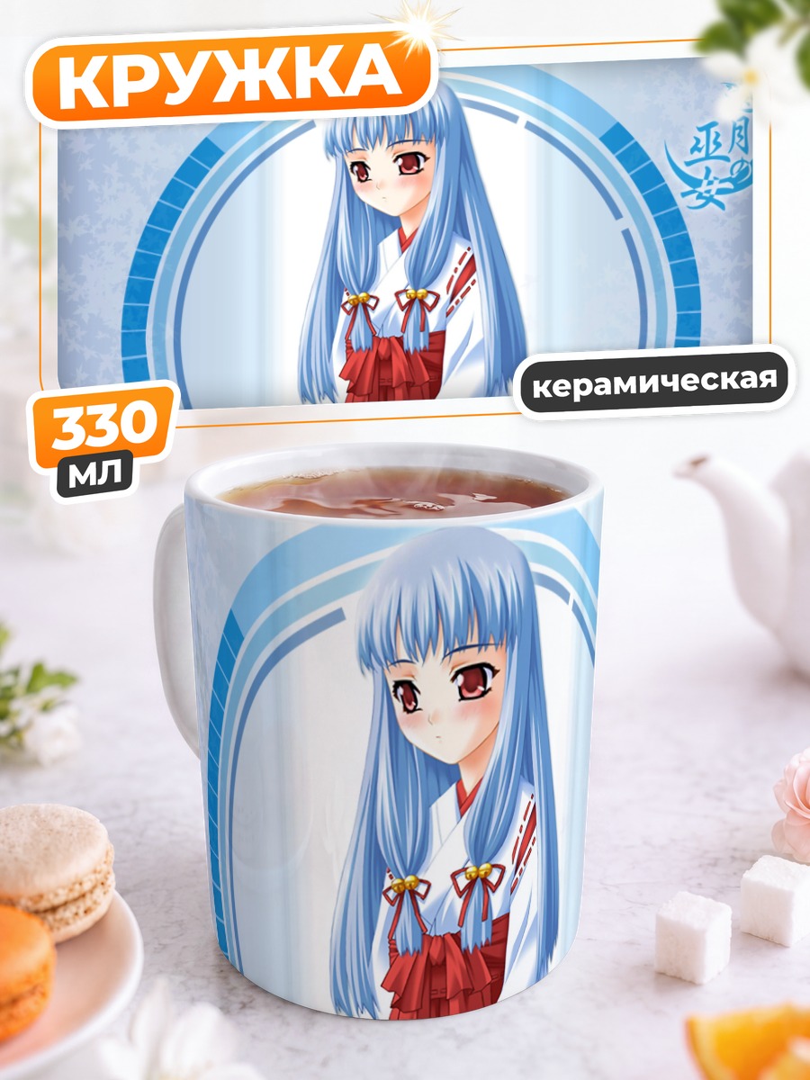 Кружка керамическая Товадуки но Мико