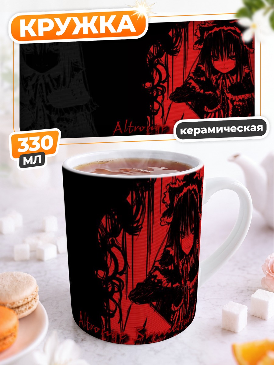 Кружка керамическая Алое безумие