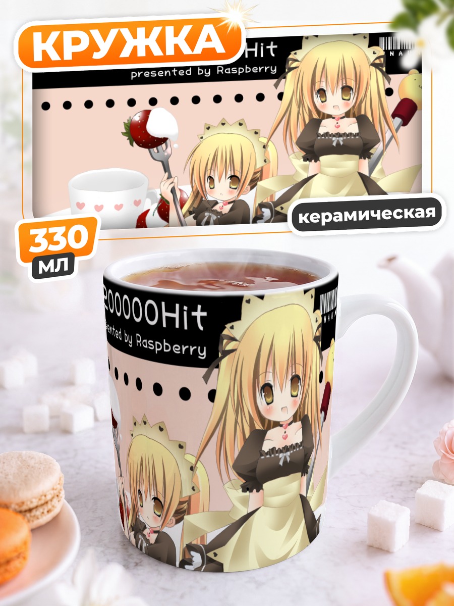 Кружка керамическая Девочки с клубникой