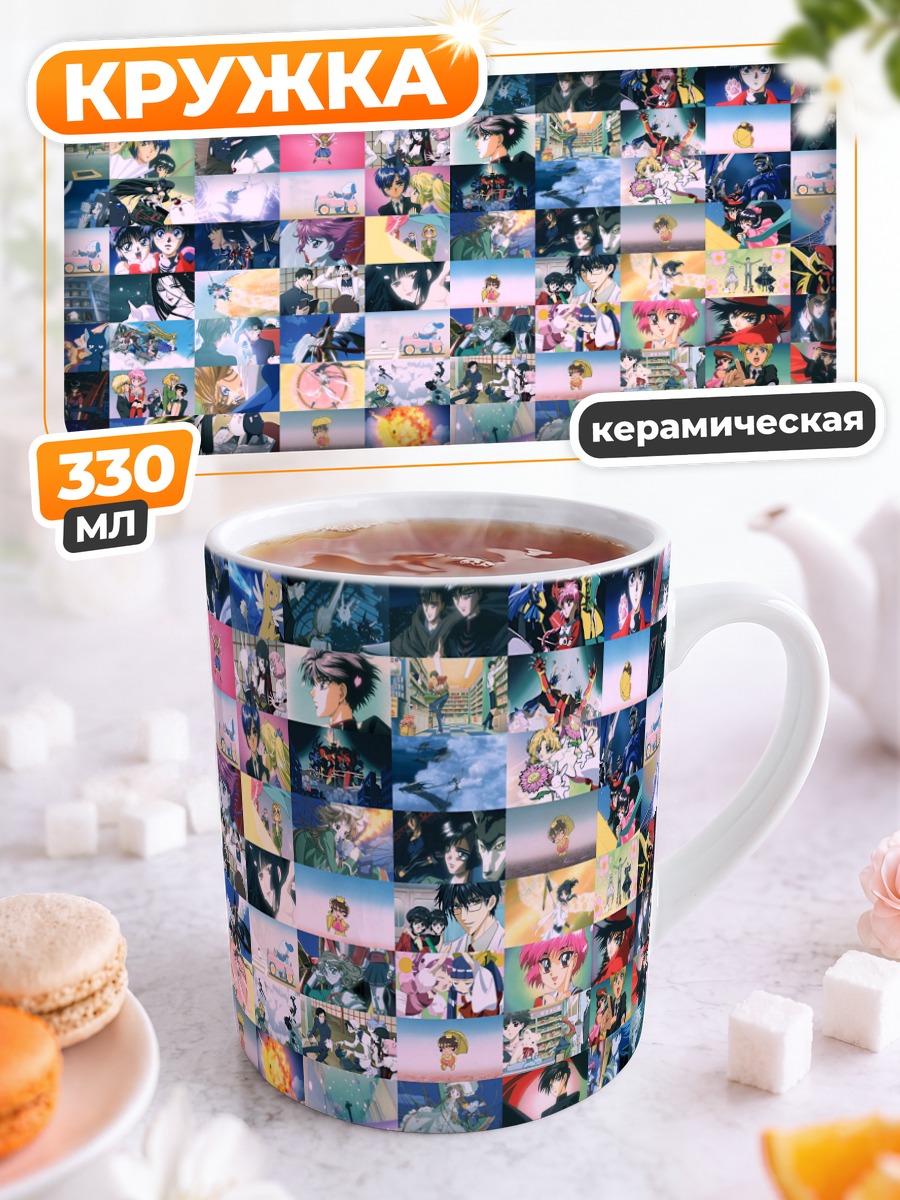 Кружка керамическая Клэмп в стране чудес