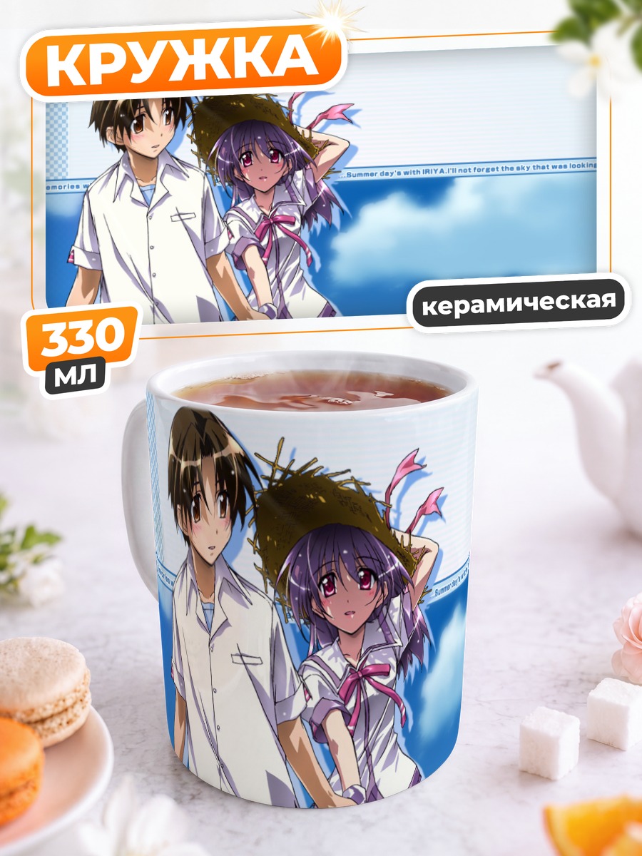 Кружка керамическая Кана Ирия и Наоюки