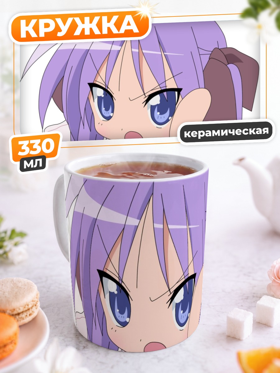 Кружка керамическая Кагами Хиираги