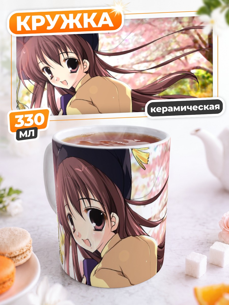 Кружка керамическая Комачи Онодзука в сакуре
