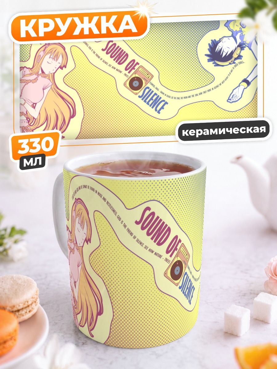 Кружка керамическая Орихиме Иноуэ в тишине