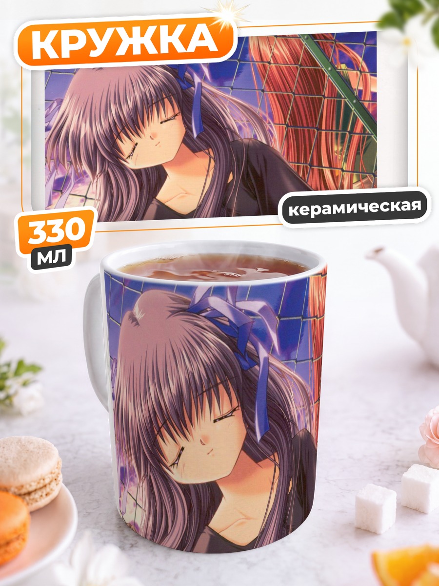 Кружка керамическая Мичиру за забором