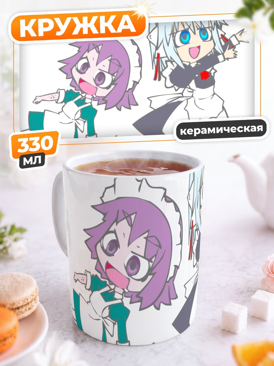 Кружка керамическая Якуи горничные