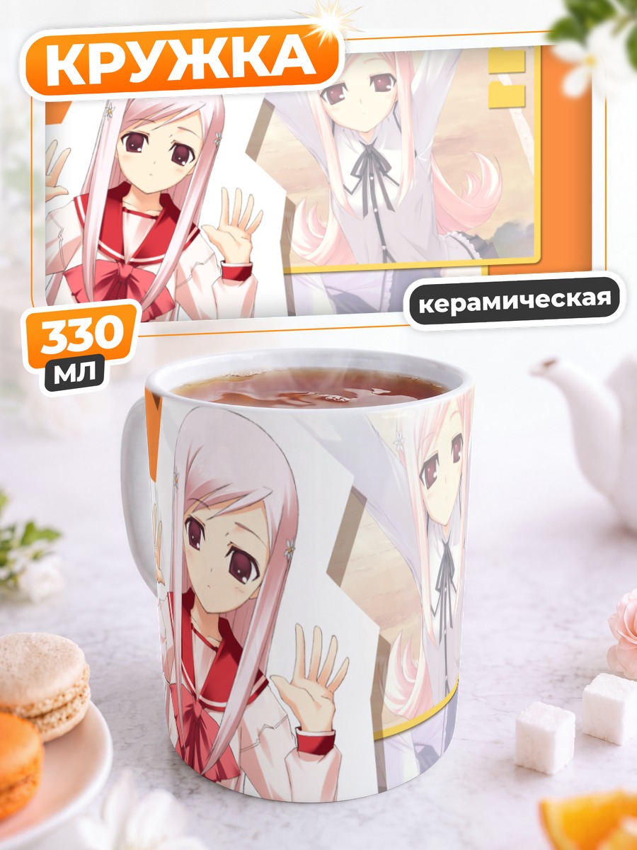 Кружка керамическая Мария Мисора в школе