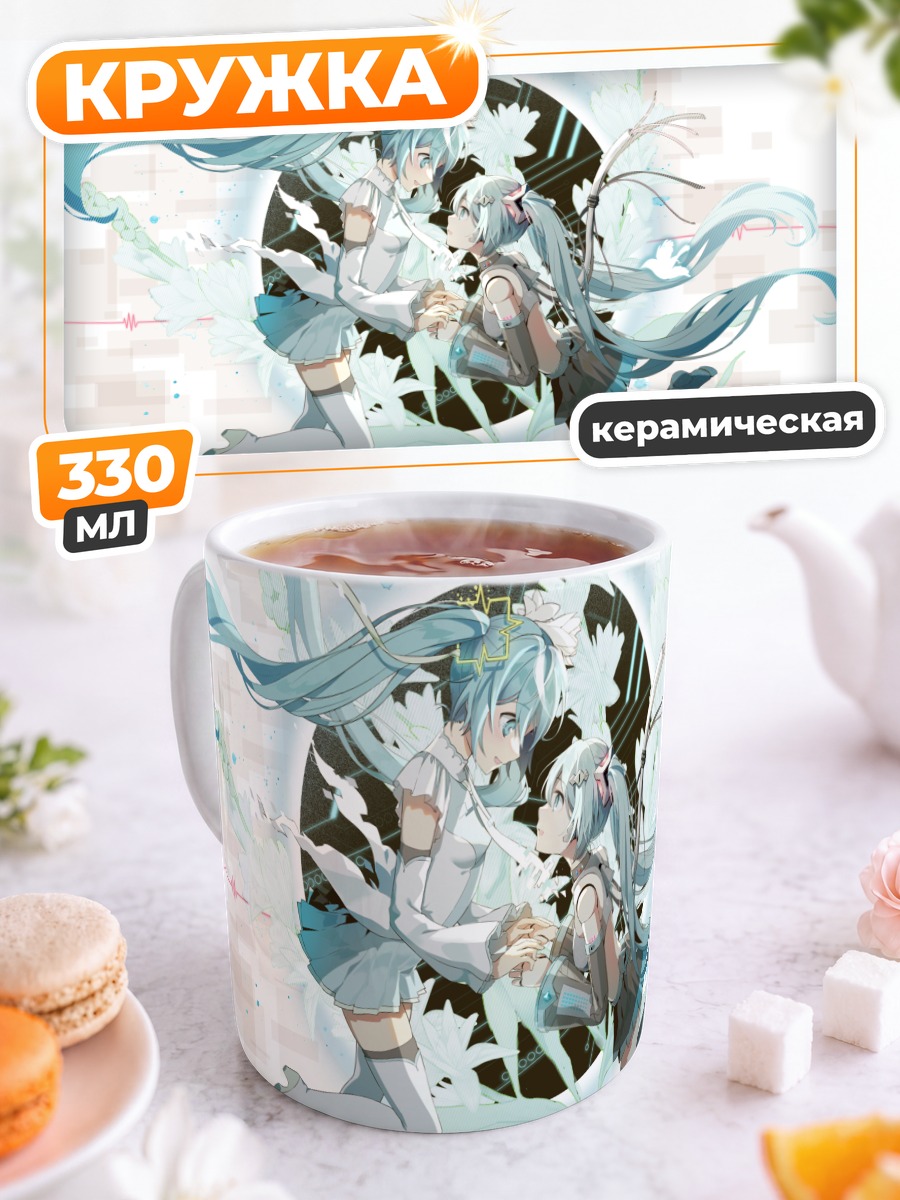 Кружка керамическая Мику Хацунэ в танце