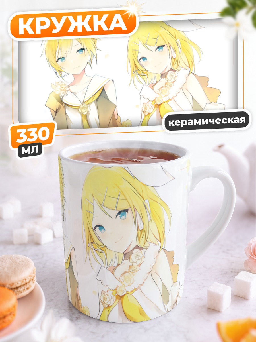 Кружка керамическая Рин и Лен Кагаминэ