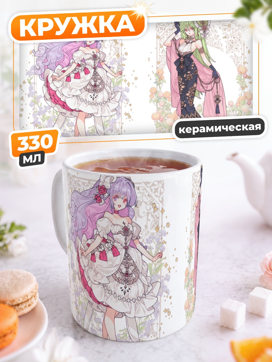 Кружка керамическая Мику Хацунэ и подруга