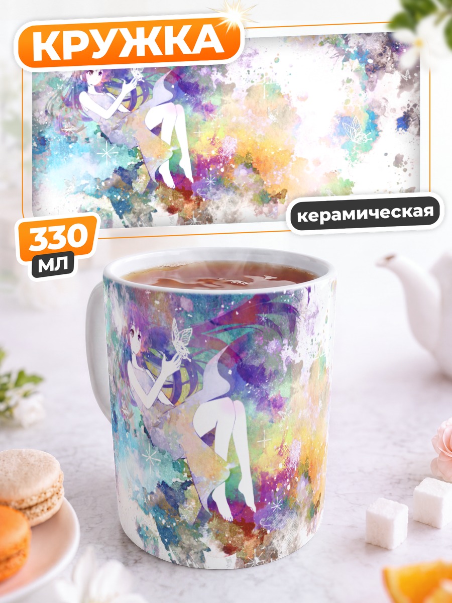 Кружка керамическая Девушка с бабочкой