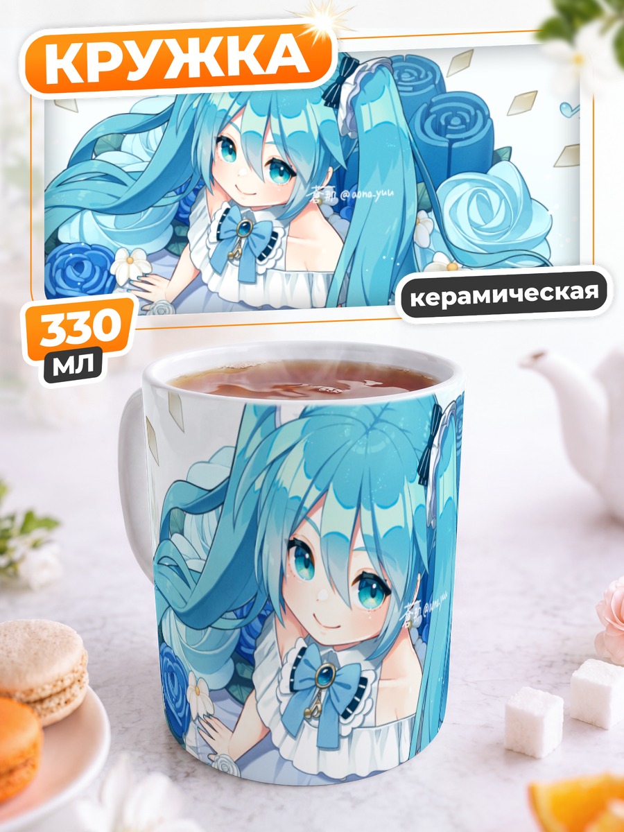 Кружка керамическая Мику Хацунэ в розах