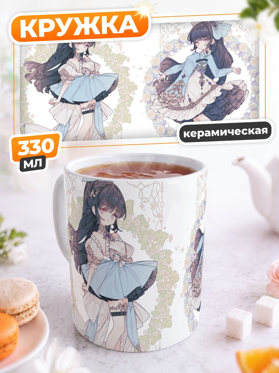 Кружка керамическая Девушки в лолите