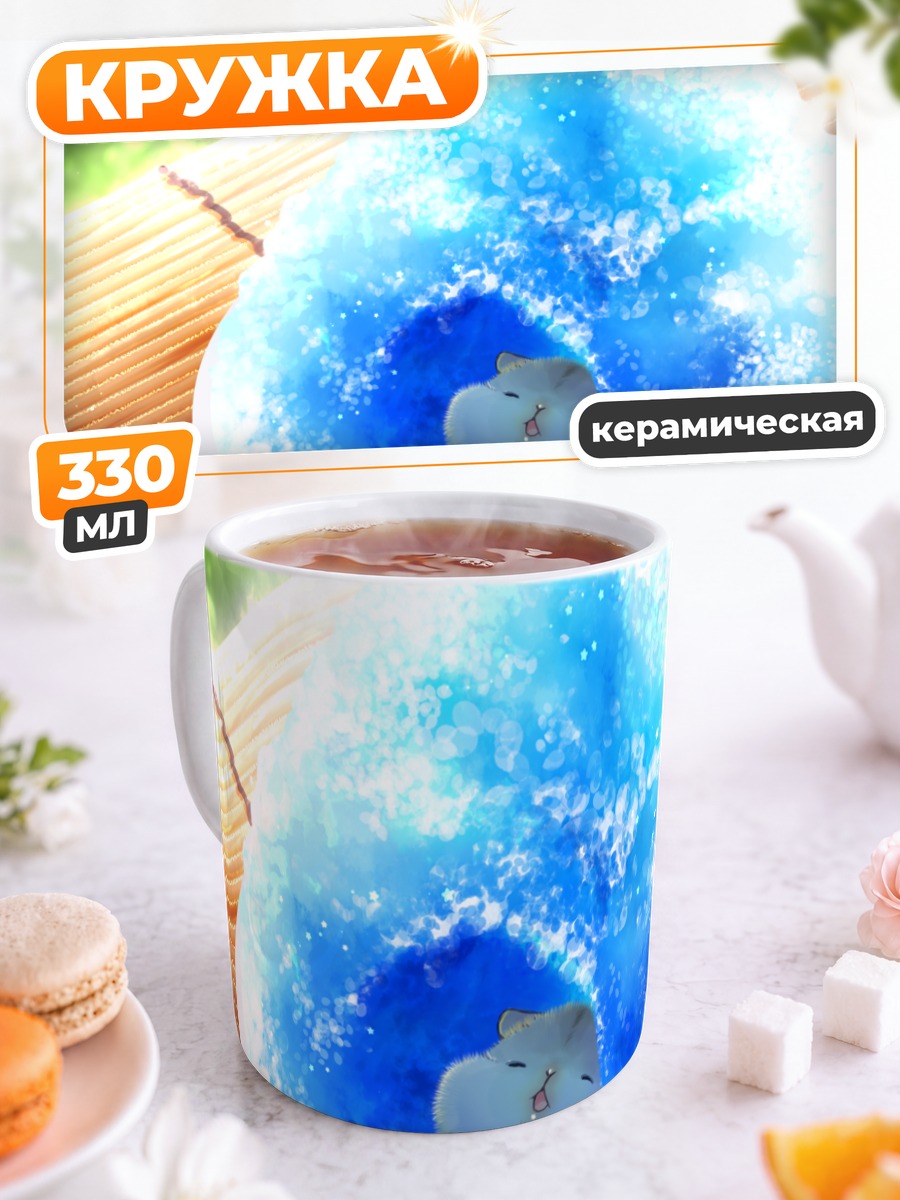 Кружка керамическая Спящий кот в сиропе