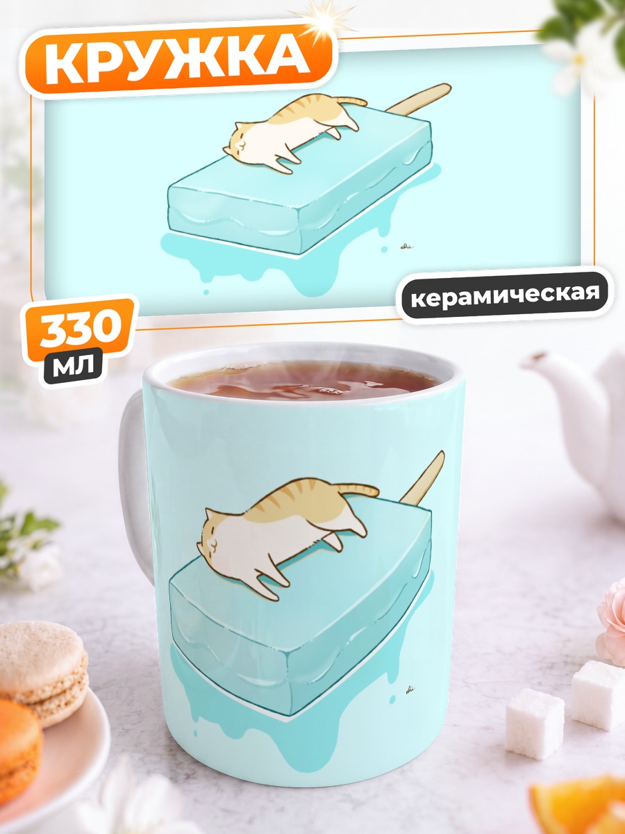 Кружка керамическая Спящий кот на льдинке