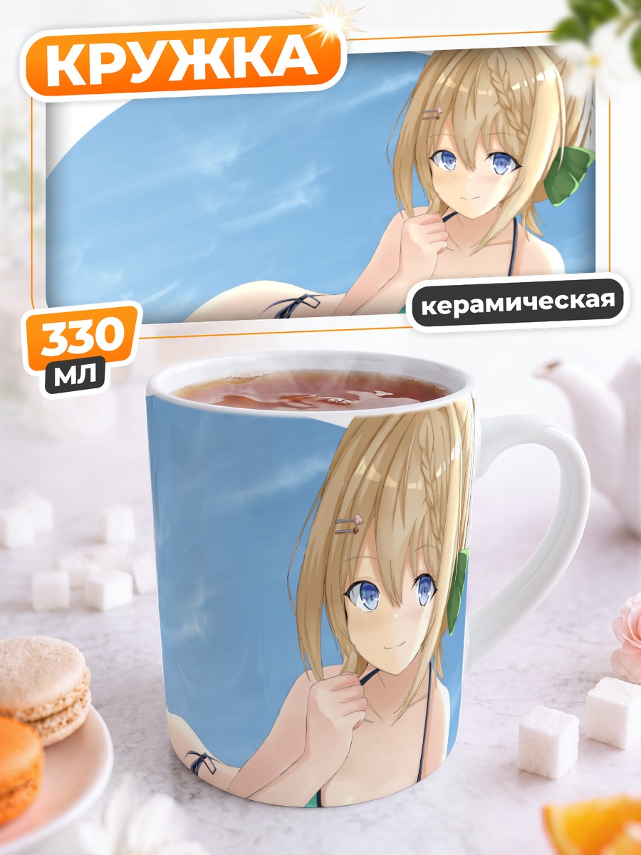 Кружка керамическая Перт на пляже