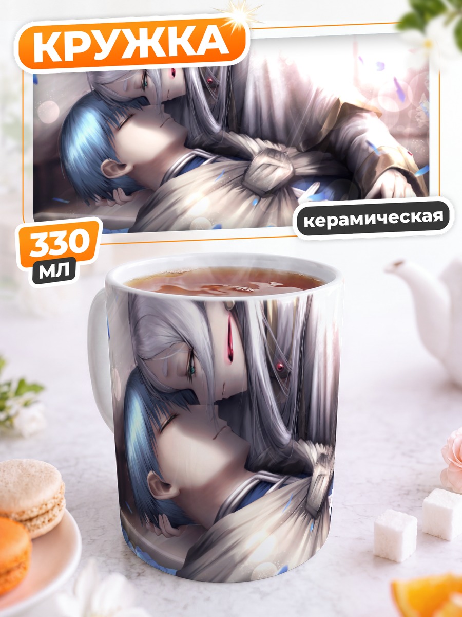 Кружка керамическая Фрирен и Химмель