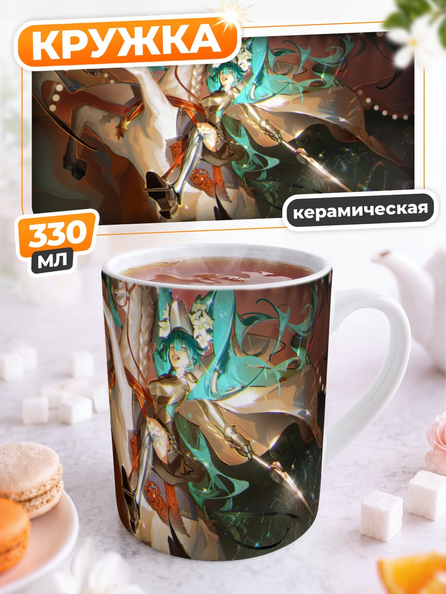 Кружка керамическая Мику Хацунэ на коне