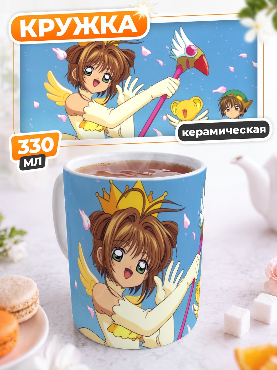 Кружка керамическая Сакура Киномото и Керо