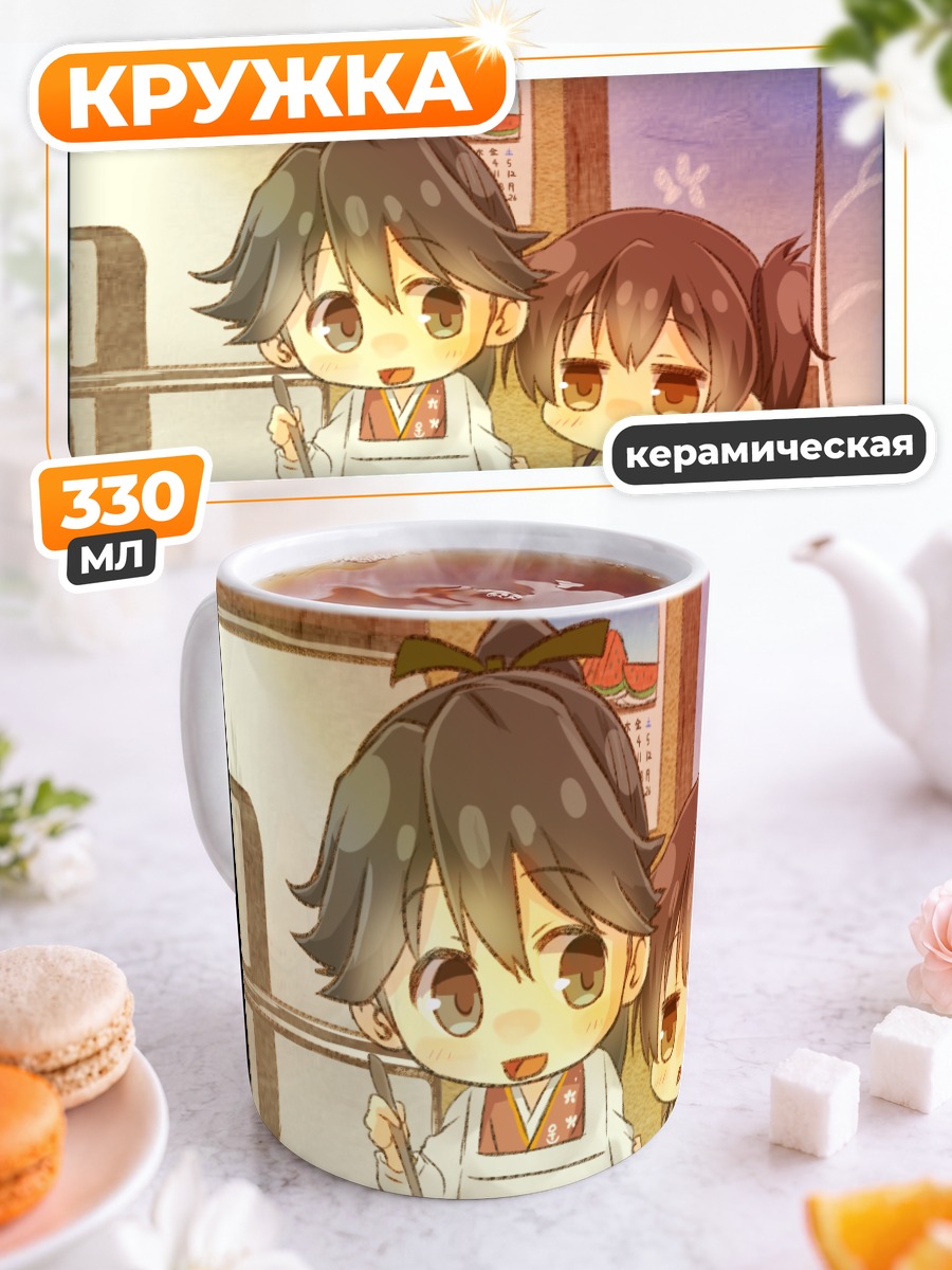 Кружка керамическая Хошо и Кага на кухне