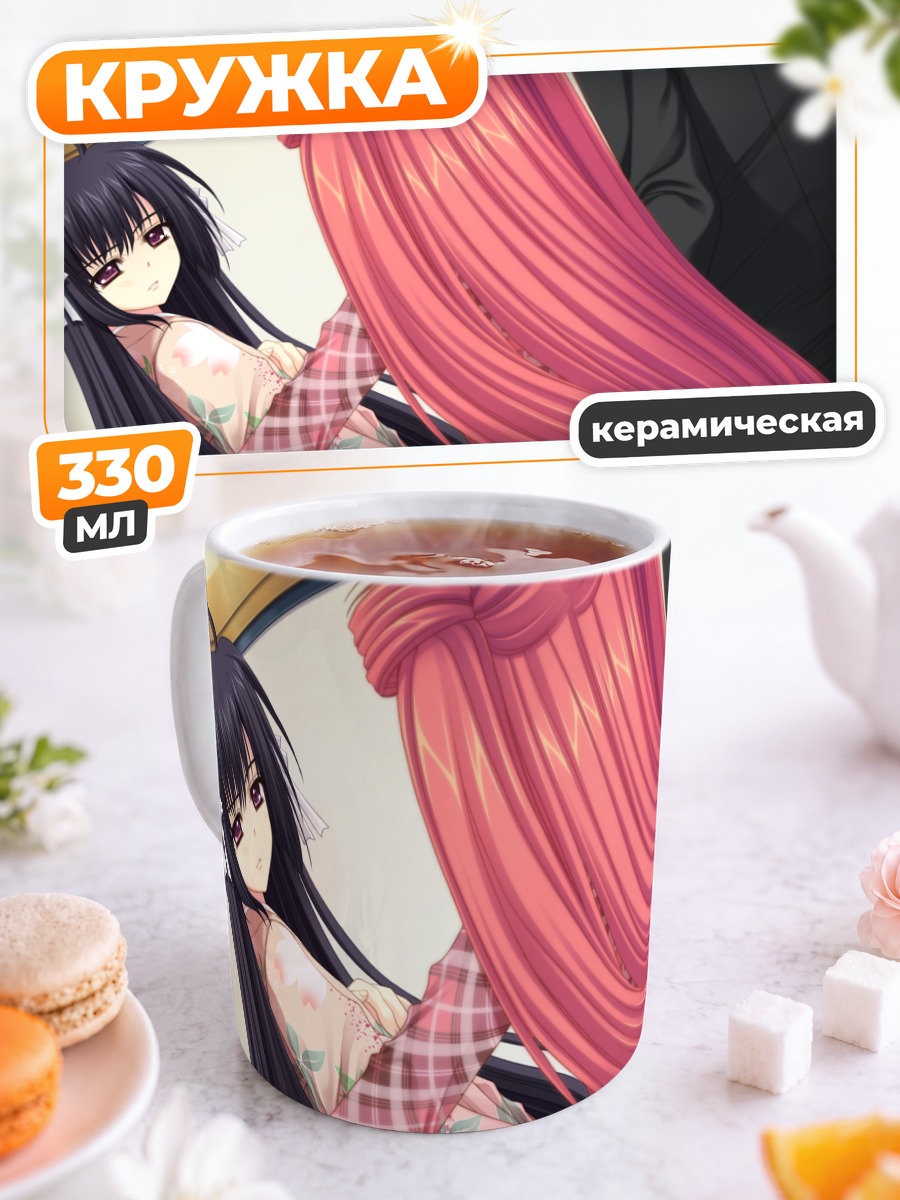 Кружка керамическая Ако Хананомия и Юмеко