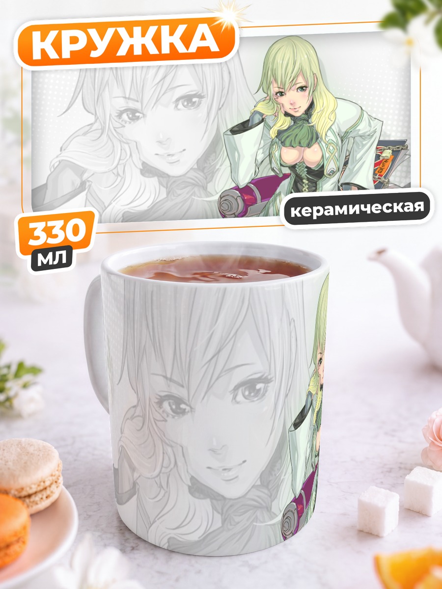 Кружка керамическая Фиона из Border Break