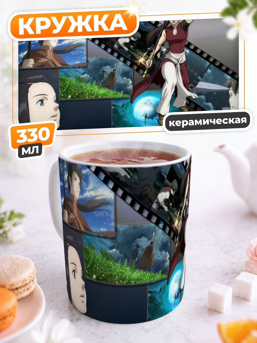 Кружка керамическая Бальса с копьем
