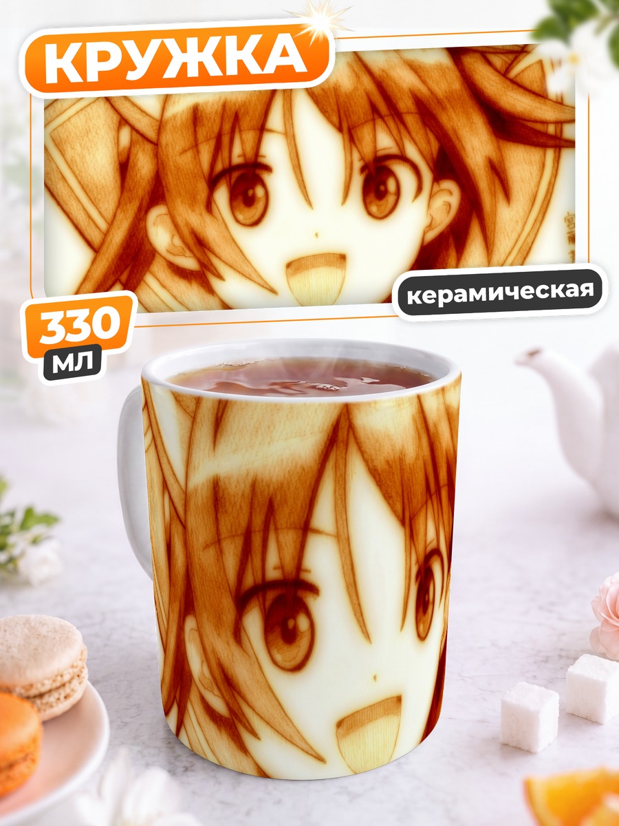 Кружка керамическая Йошика Мияфудзи улыбка