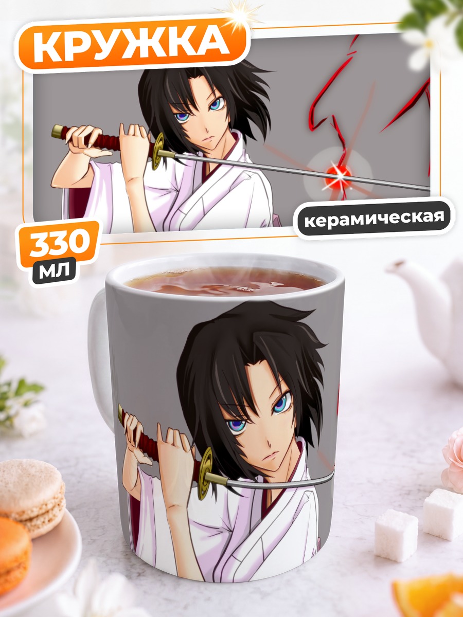 Кружка керамическая Рёги Шики с мечом