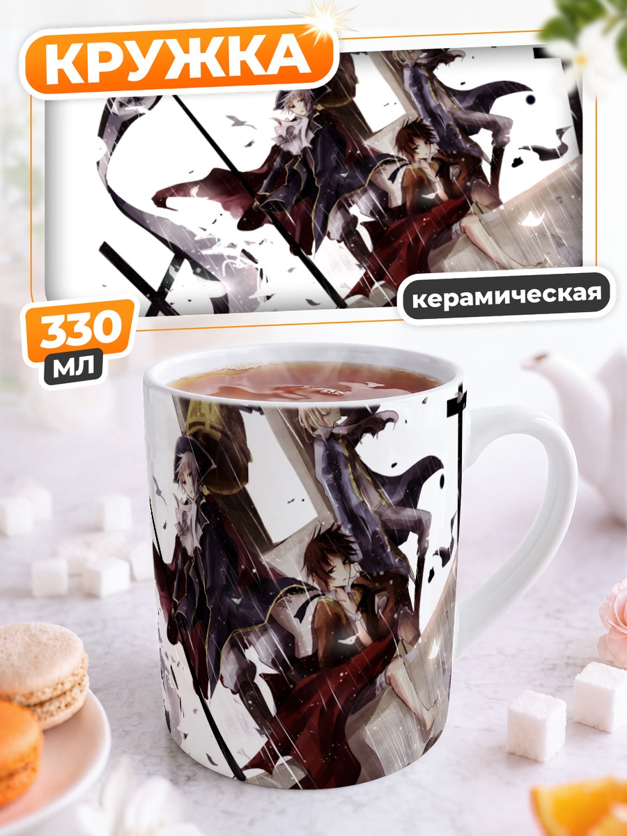 Кружка керамическая Морской вояж