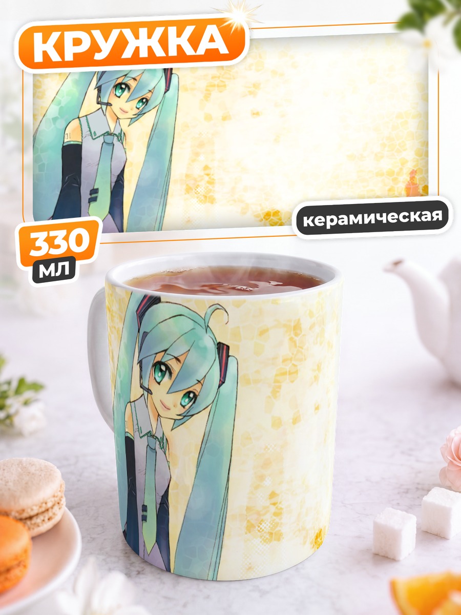 Кружка керамическая Мику Хацунэ в лучах
