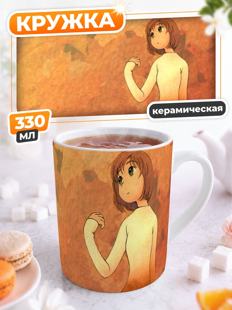Кружка керамическая Тихое кафе Йокогама