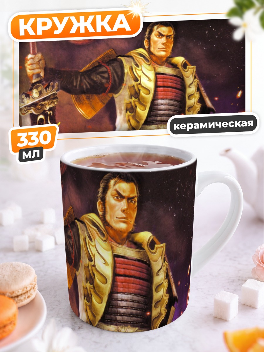 Кружка керамическая Воин в пламени