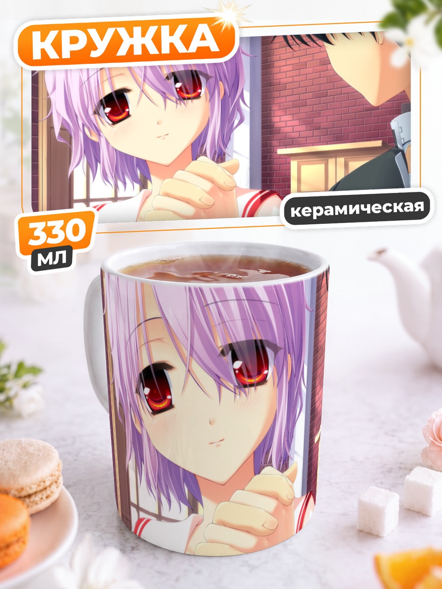 Кружка керамическая Юма Шичири в школе